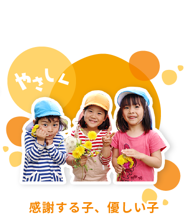 感謝する、子優しい子